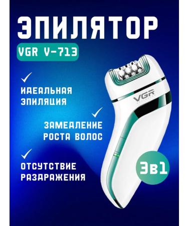 Polaris Female epalator V-713