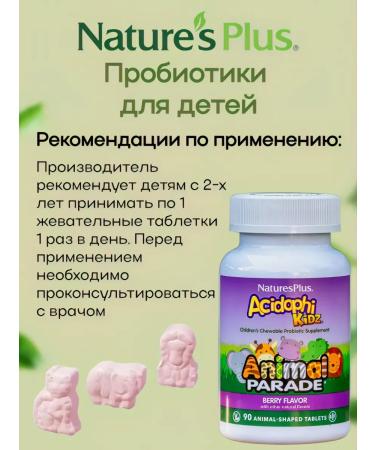 Natures Plus Acidophikidz probiotics for children (berries) 90 tablets - Buy Online on GoSupps.com