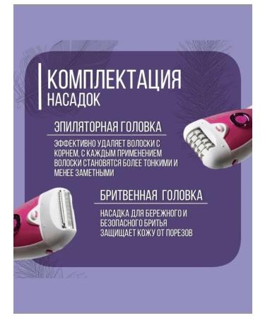 VGR Female epalator V-722