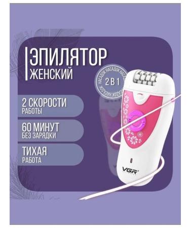 VGR Female epalator V-722 - Buy Online on GoSupps.com