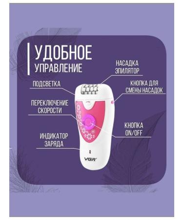 VGR Female epalator V-722 - Buy Online on GoSupps.com