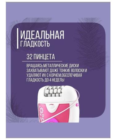 VGR Female epalator V-722 - Buy Online on GoSupps.com