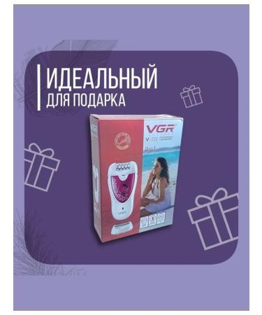 VGR Female epalator V-722 - Buy Online on GoSupps.com