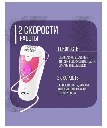 PHILIPS Female epilator V-722
