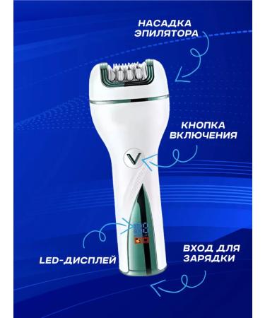 VGR Female epalator V-728