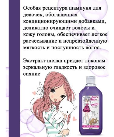 Belita Vitex Set of cosmetics for shower - Buy Online on GoSupps.com