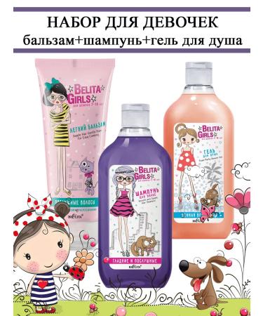 Belita Vitex Shower set for girls