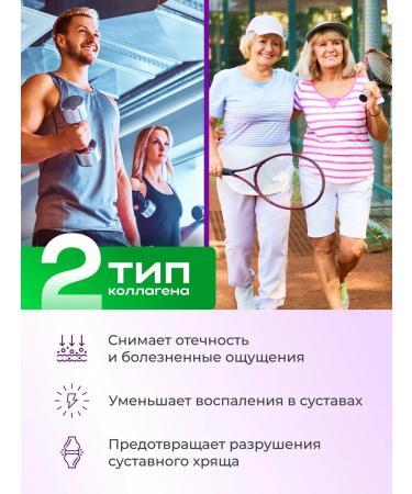 Evalar Type 2 -type collagen MSM 30 capsules - Buy Online on GoSupps.com