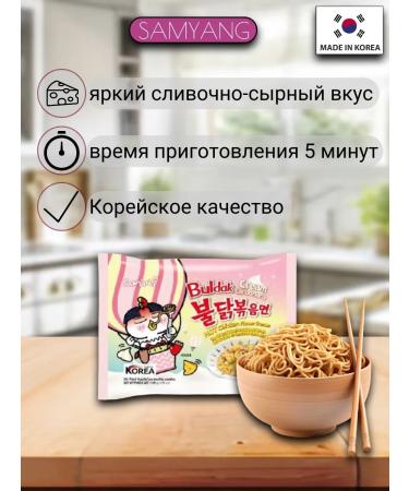 samyang Noodles (carbonara) 3pc x 140g - Buy Online on GoSupps.com