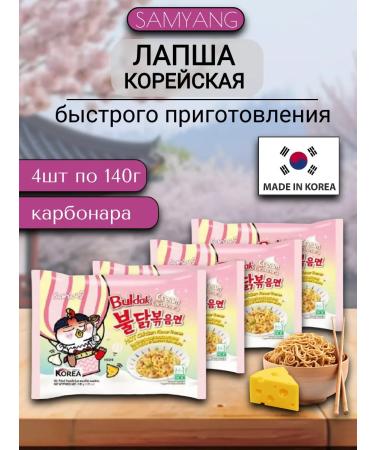 samyang Noodles (carbonara) 4pc x 140g