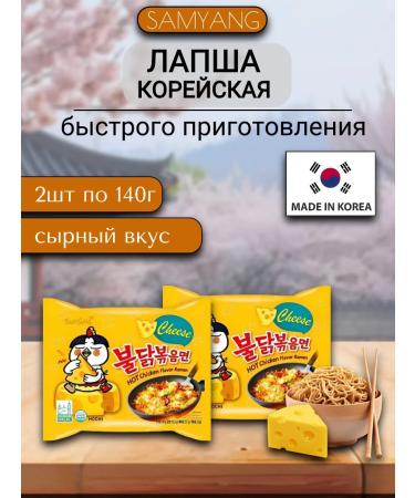 samyang Lapsha quickly preparation (cheese) 2pc x 140g