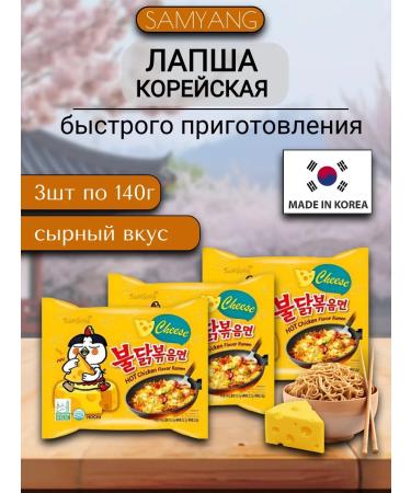 samyang Lapsha quickly preparation (cheese) 3pc x 140g