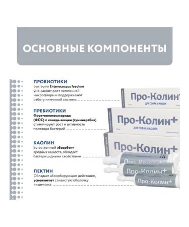 protein Probiotic for pets 60ml - Buy Online on GoSupps.com