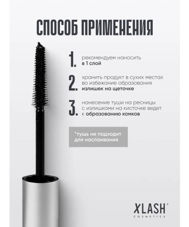 Xlash Black volume and lengthening mascara waterproof - Buy Online on GoSupps.com