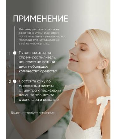 KOROLKOVA Facial tonic - 2 pcs - Buy Online on GoSupps.com