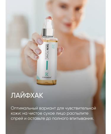KOROLKOVA Facial tonic - 2 pcs - Buy Online on GoSupps.com