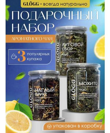 GL GG Fragrant set of tea