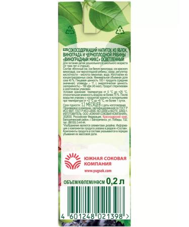 Juicy Valley Children's drink grape mix 200 ml x 15 pcs - Buy Online on GoSupps.com