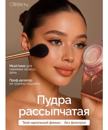 Beauty Creations Bruttle face powder for light skin tones - Buy Online on GoSupps.com