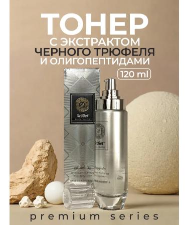 Relax Line Cream toner face care of anti -aging truffle moisturizing