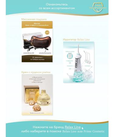 Relax Line Cream toner face care of anti -aging truffle moisturizing - Buy Online on GoSupps.com