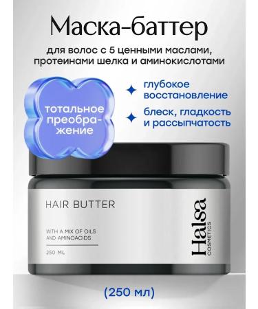 Halsa Cosmetics Batter mask for hair