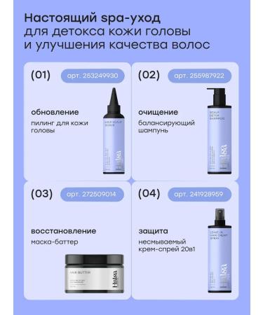 Halsa Cosmetics Batter mask for hair - Buy Online on GoSupps.com