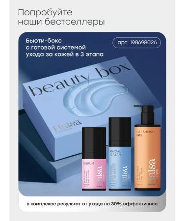 Halsa Cosmetics Batter mask for hair - Buy Online on GoSupps.com