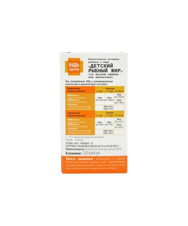 Be healthy Children's fish fat 3+ lemon orange 120pcs - Buy Online on GoSupps.com