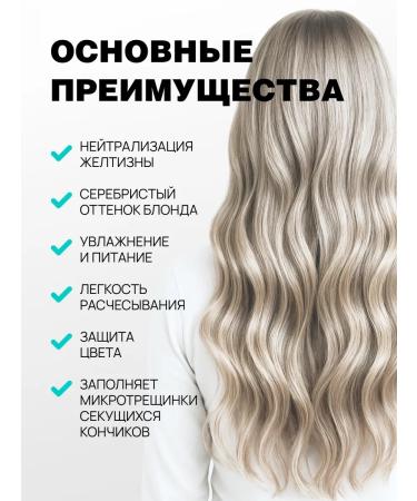 11i professional Silver mask for cold shades of blond 300 ml - Buy Online on GoSupps.com