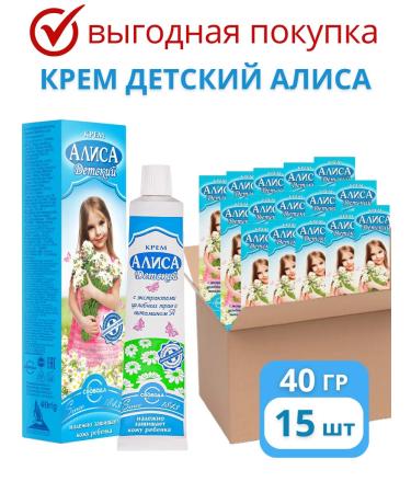 FREEDOM Children's cream "Alice" set of 15pcs of 40g