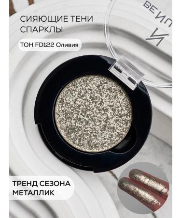 Nuage FD122 Olivia Metal Eye Shadows