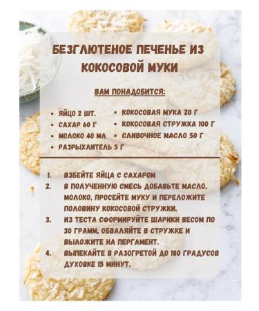 KRUPOVICHOK Coconut flour of thin grinding 3 kg - Buy Online on GoSupps.com