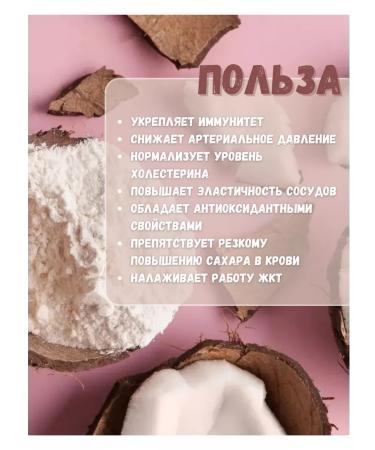 KRUPOVICHOK Coconut flour of thin grinding 3 kg - Buy Online on GoSupps.com
