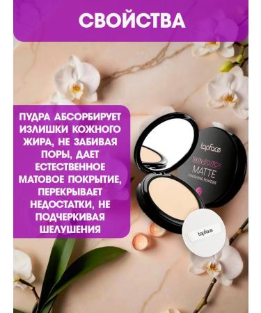 TopFace Matte powder for the face 03 - Buy Online on GoSupps.com