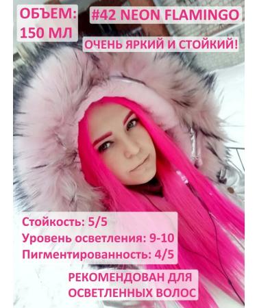 MERMAID PALETTE Pink dye for hair #42 Neon Flamingo 300 ml - Buy Online on GoSupps.com