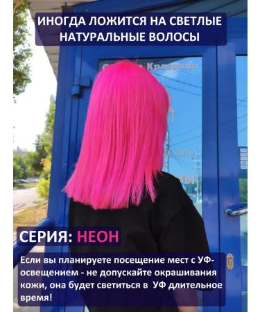 MERMAID PALETTE Pink dye for hair #42 Neon Flamingo 300 ml - Buy Online on GoSupps.com