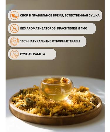 Diveyevo Compound Calendula flowers dried - Buy Online on GoSupps.com