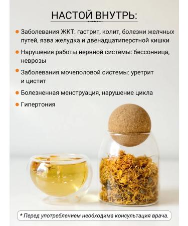 Diveyevo Compound Calendula flowers dried - Buy Online on GoSupps.com