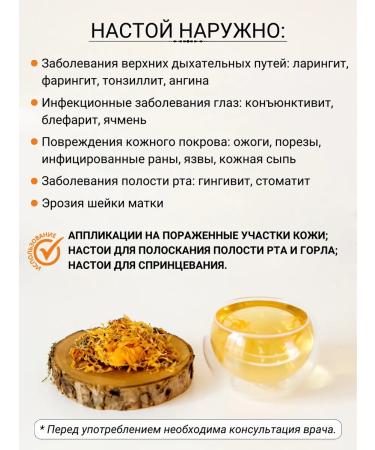 Diveyevo Compound Calendula flowers dried - Buy Online on GoSupps.com