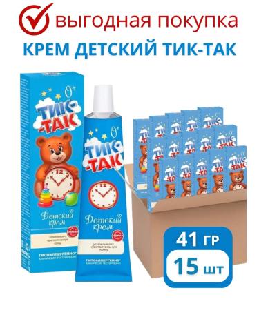 FREEDOM Children's cream "Tick-Tak" set of 15pcs 41g