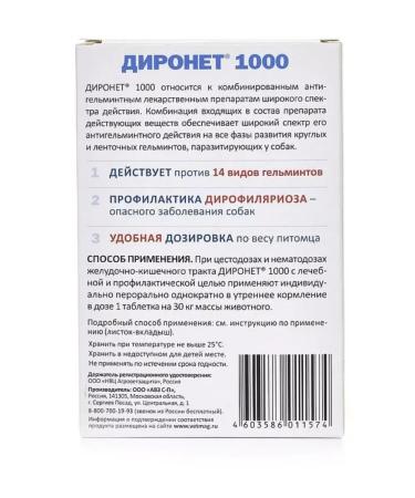 AVZ Dironet 1000 tablets for large breeds from worms 6Tab - Buy Online on GoSupps.com