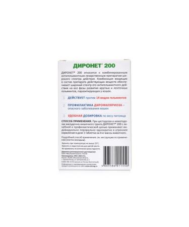 AVZ Dironet 200 tablets from worms 10Tab - Buy Online on GoSupps.com