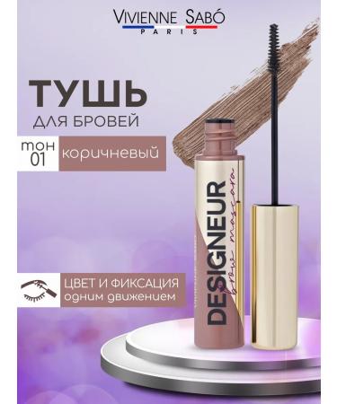 VIVIENNE SABO Color mascara for Designeur eyebrows tone 01