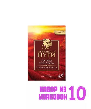 Princess Nuri Tea black leaf sun of Ceylon 250g. (10 pcs) 6003172 - Buy Online on GoSupps.com