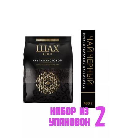Shah Gold Black black -leaf tea 400g. (2 pcs) 6017223
