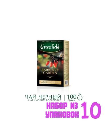 Greenfield Black Black Leaf Barberry Garden 100g. (10 pcs) 6007132