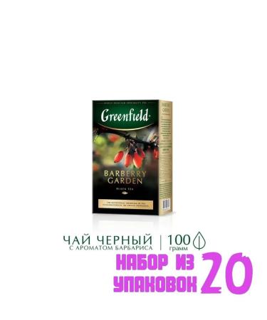 Greenfield Black Leaf Black Barberry Garden 100g. (20 pcs) 6007132