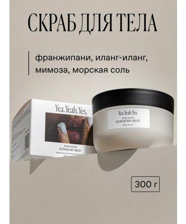 YeahYeahYes Body scrub 300g Scrub My Best Ilang-Ylang and Mimosa