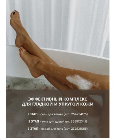 YeahYeahYes Body scrub 300 grams Salt & nut with macadamia - Buy Online on GoSupps.com